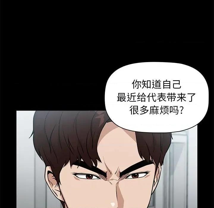 当演员变刑警 明星警探-第 16 话 第48页