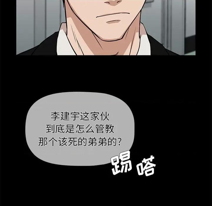 当演员变刑警 明星警探-第 16 话 第49页