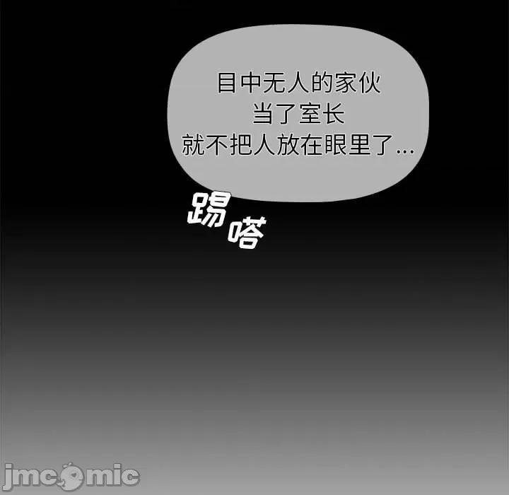 当演员变刑警 明星警探-第 16 话 第50页