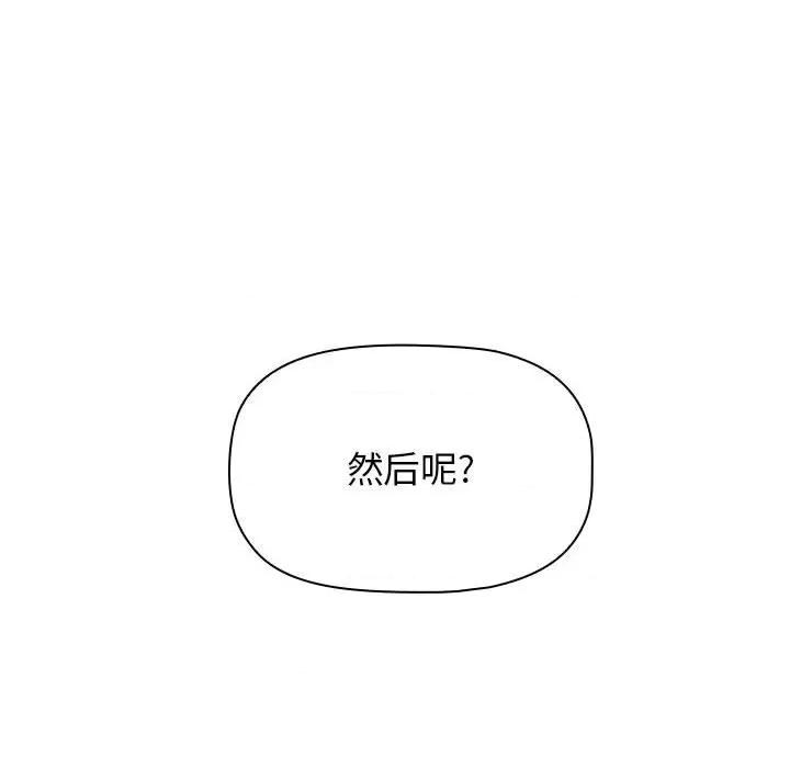 当演员变刑警 明星警探-第 16 话 第54页