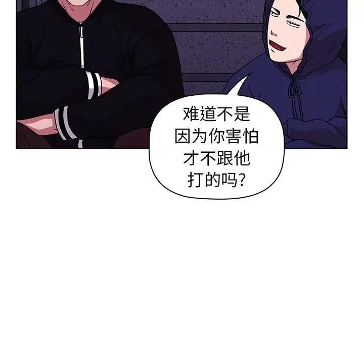 当演员变刑警 明星警探-第 16 话 第56页