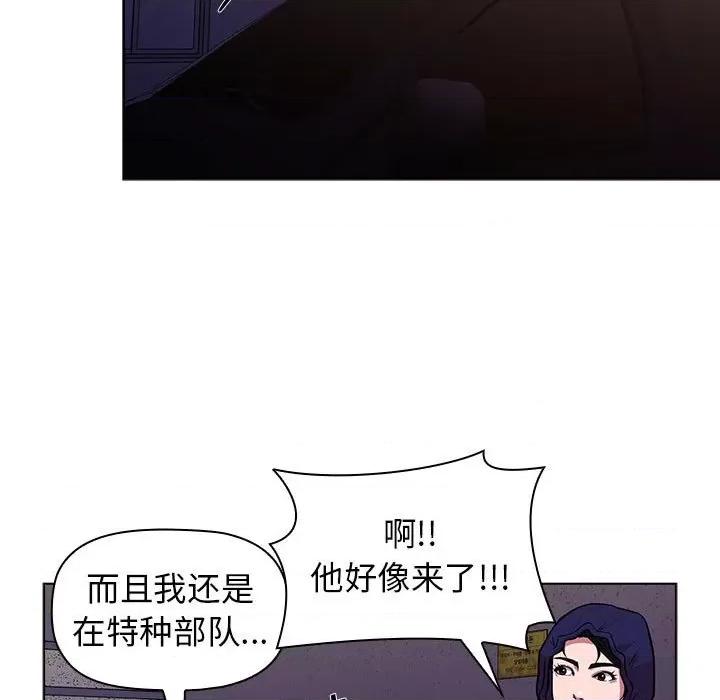 当演员变刑警 明星警探-第 16 话 第59页
