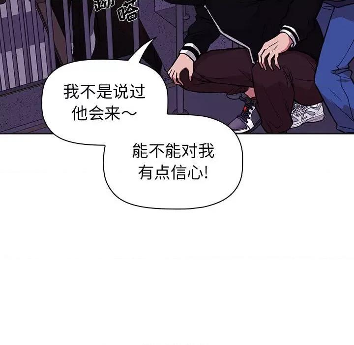 当演员变刑警 明星警探-第 16 话 第63页