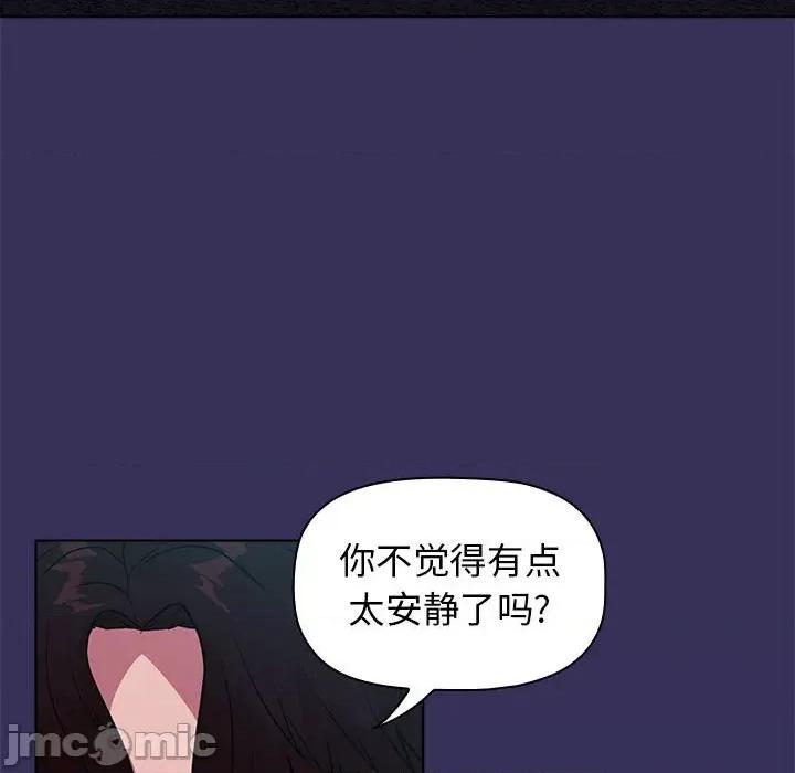 当演员变刑警 明星警探-第 16 话 第80页