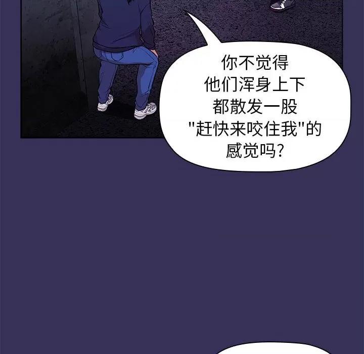 当演员变刑警 明星警探-第 16 话 第84页