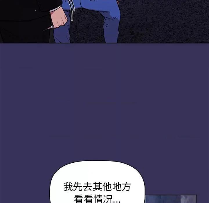 当演员变刑警 明星警探-第 16 话 第86页