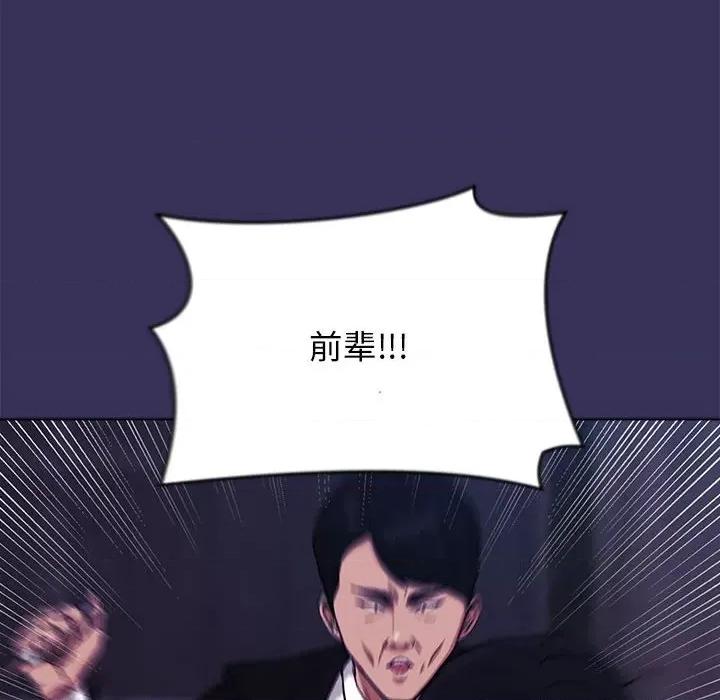 当演员变刑警 明星警探-第 16 话 第88页
