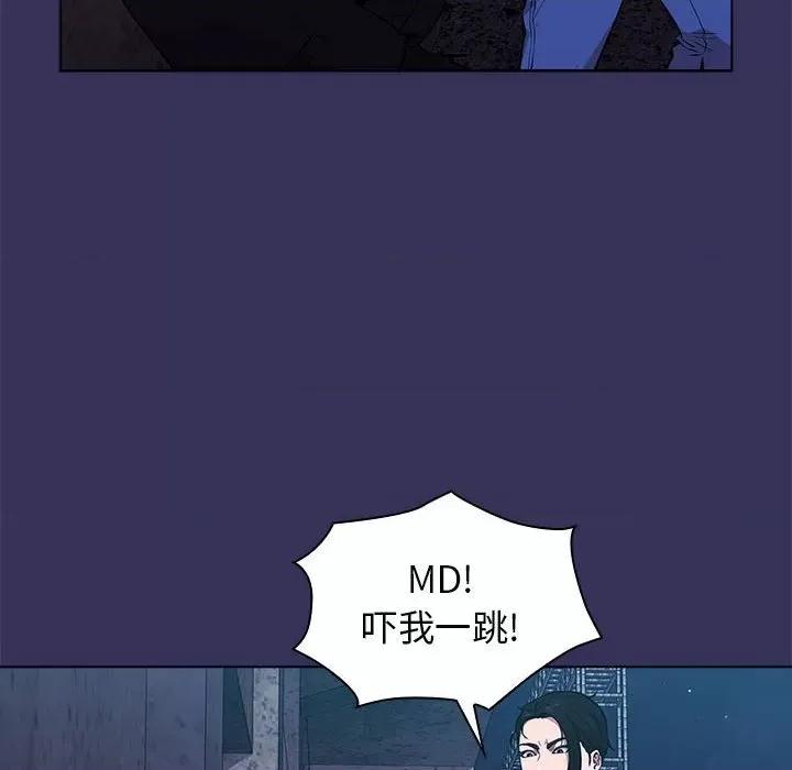 当演员变刑警 明星警探-第 16 话 第96页