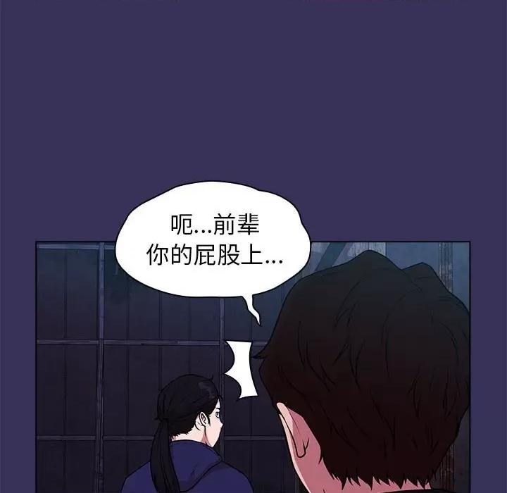 当演员变刑警 明星警探-第 16 话 第98页