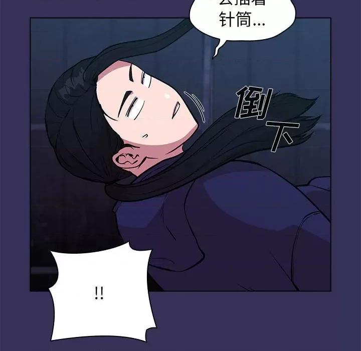 当演员变刑警 明星警探-第 16 话 第104页
