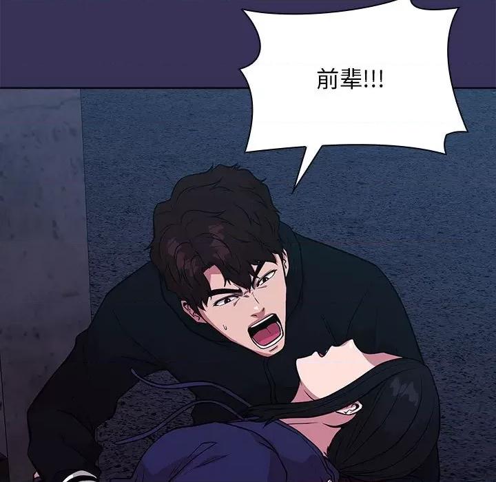 当演员变刑警 明星警探-第 16 话 第107页