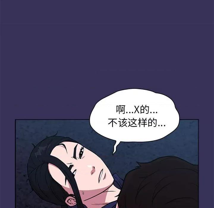 当演员变刑警 明星警探-第 16 话 第109页