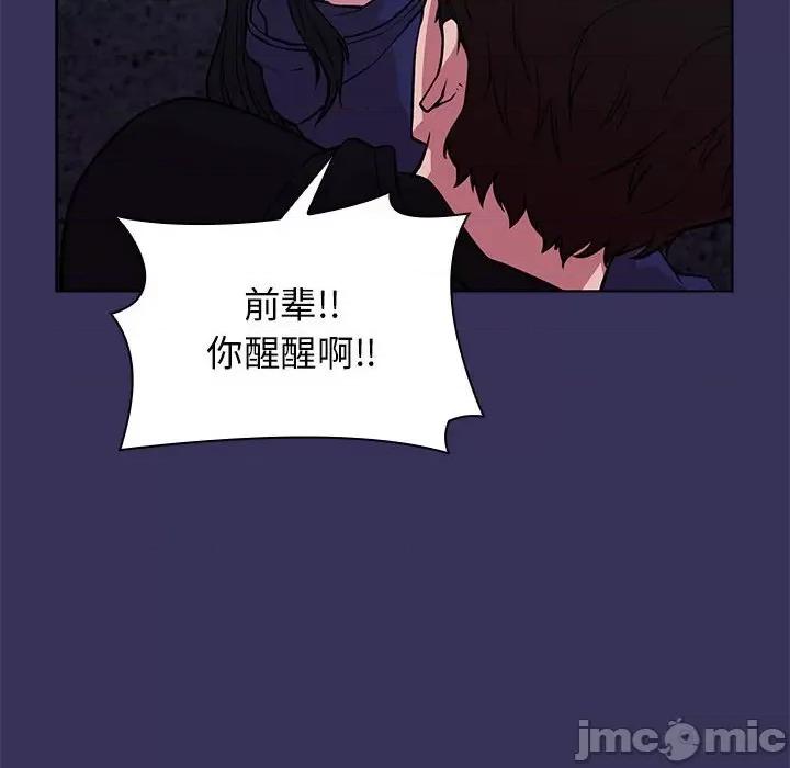 当演员变刑警 明星警探-第 16 话 第110页
