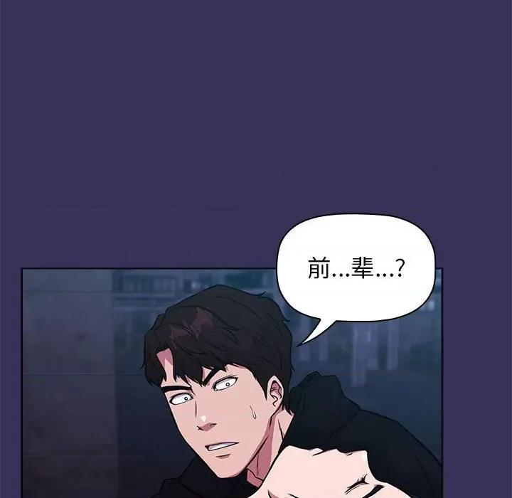 当演员变刑警 明星警探-第 16 话 第112页
