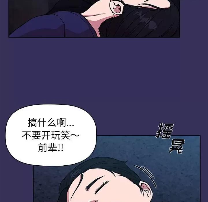 当演员变刑警 明星警探-第 16 话 第113页