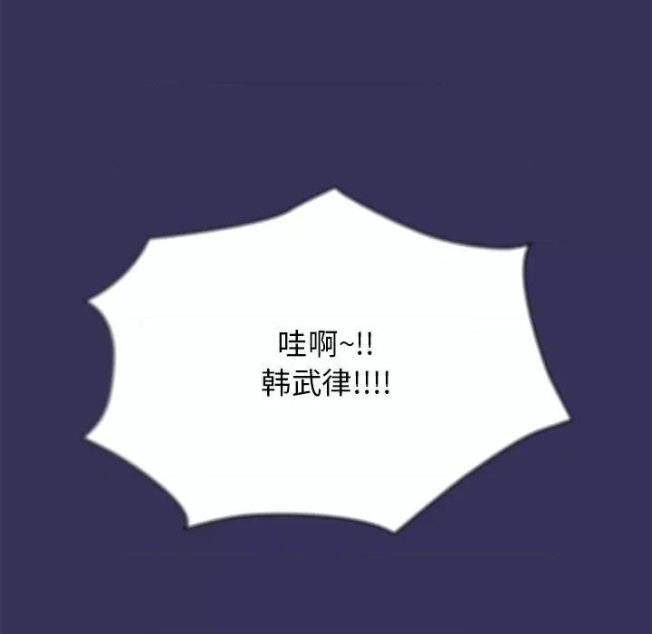 当演员变刑警 明星警探-第 16 话 第117页