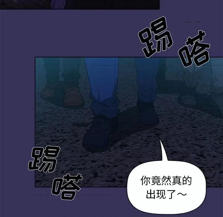 当演员变刑警 明星警探-第 16 话 第119页