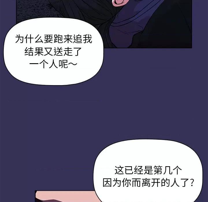 当演员变刑警 明星警探-第 16 话 第121页