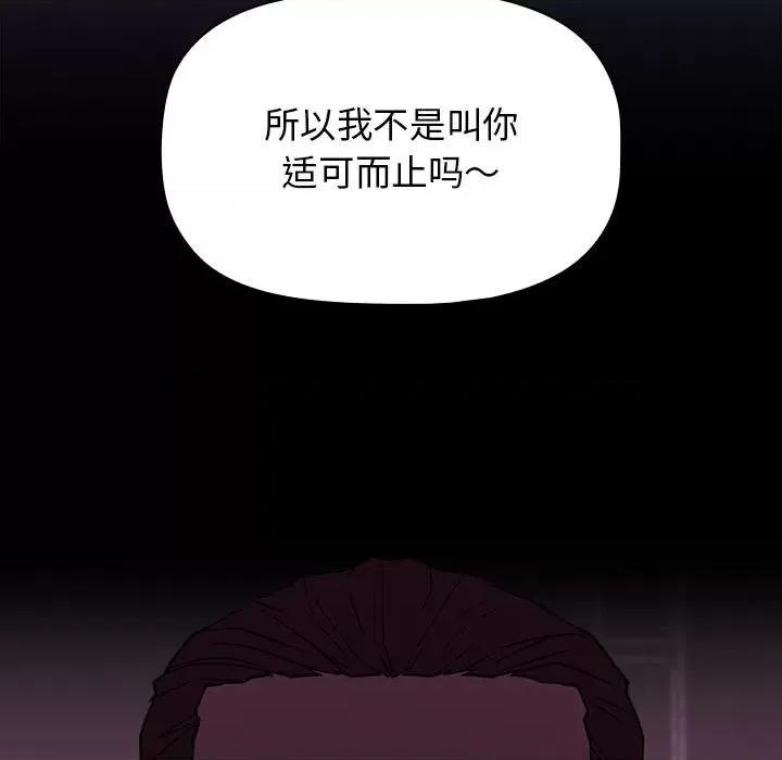当演员变刑警 明星警探-第 16 话 第123页