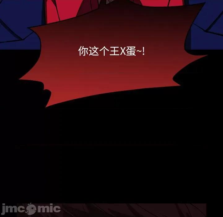 当演员变刑警 明星警探-第 16 话 第125页
