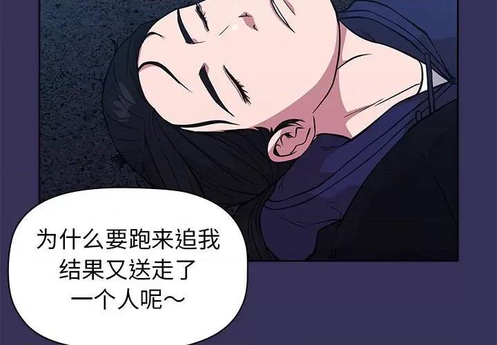 当演员变刑警 明星警探-第 17 话 第4页