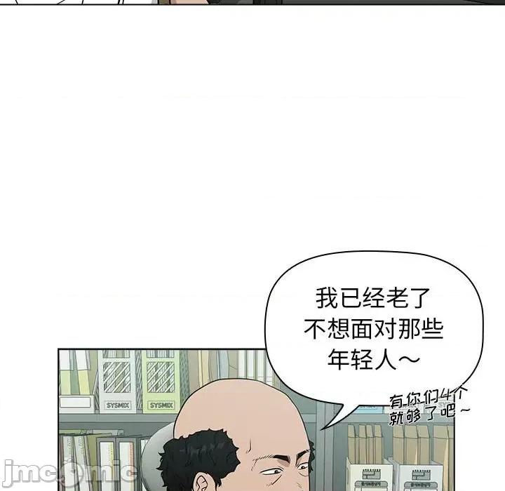 当演员变刑警 明星警探-第 17 话 第20页