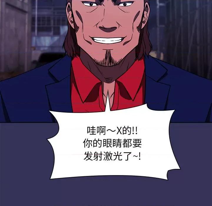 当演员变刑警 明星警探-第 17 话 第28页