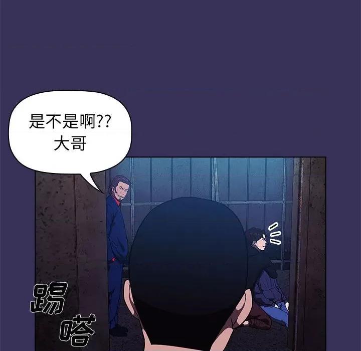 当演员变刑警 明星警探-第 17 话 第29页