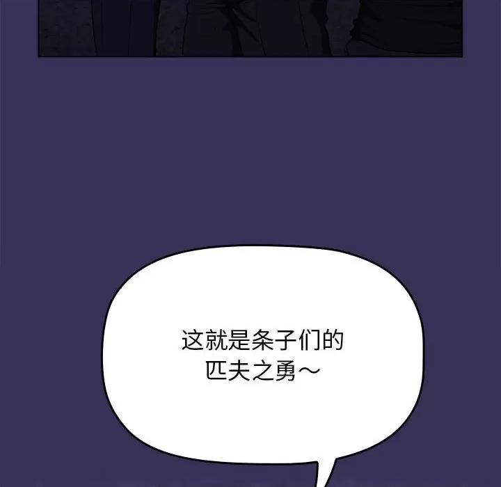 当演员变刑警 明星警探-第 17 话 第32页