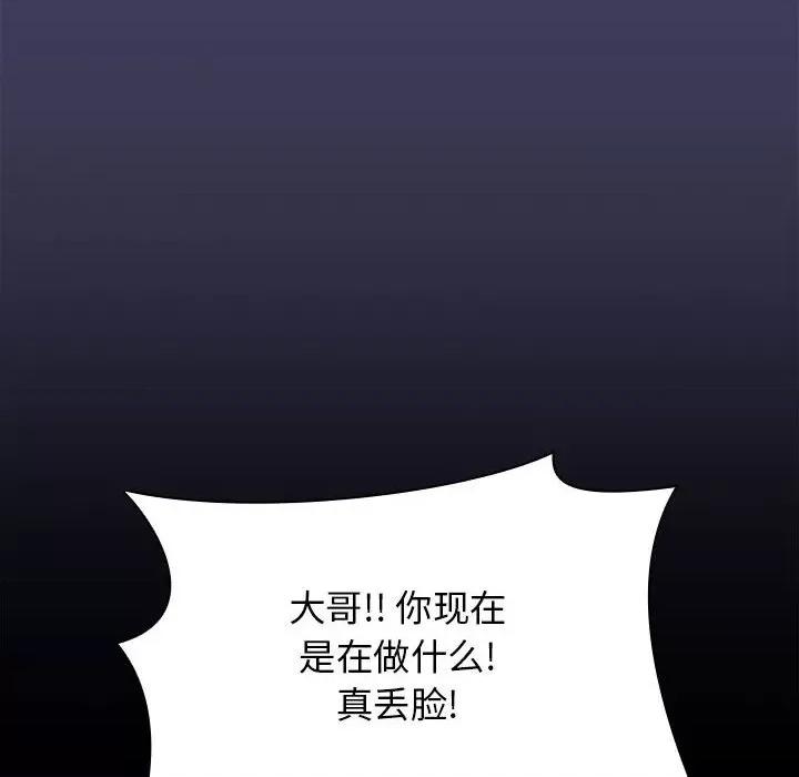 当演员变刑警 明星警探-第 17 话 第36页