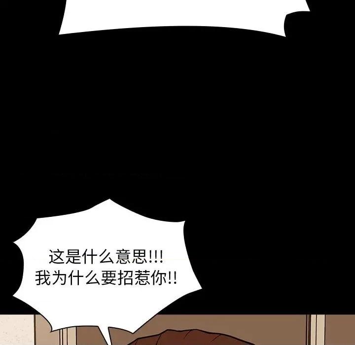 当演员变刑警 明星警探-第 17 话 第37页