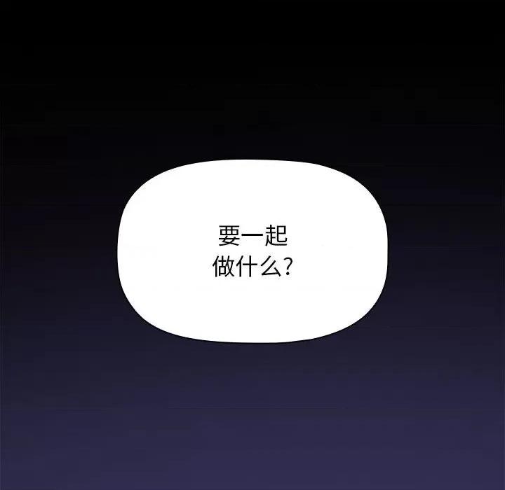 当演员变刑警 明星警探-第 17 话 第44页