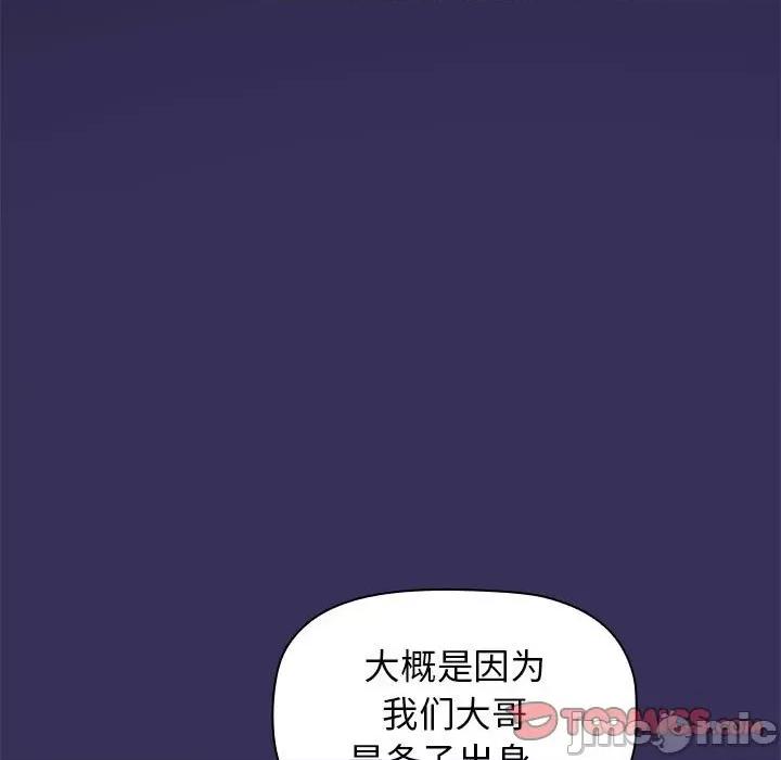 当演员变刑警 明星警探-第 17 话 第45页