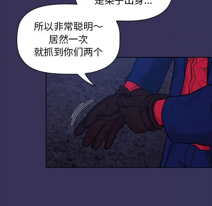 当演员变刑警 明星警探-第 17 话 第46页