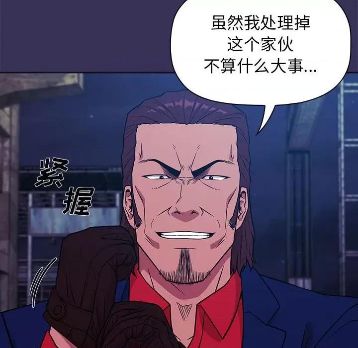 当演员变刑警 明星警探-第 17 话 第48页