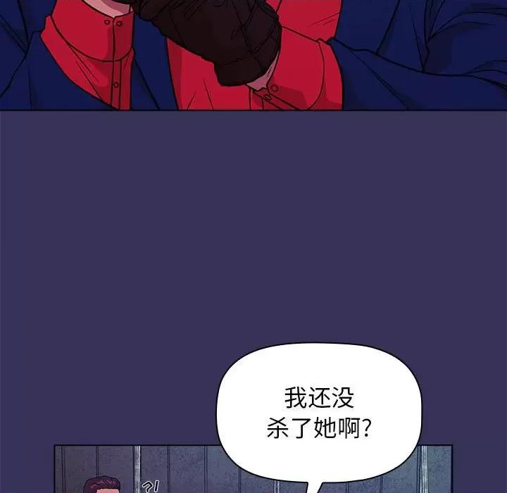 当演员变刑警 明星警探-第 17 话 第49页