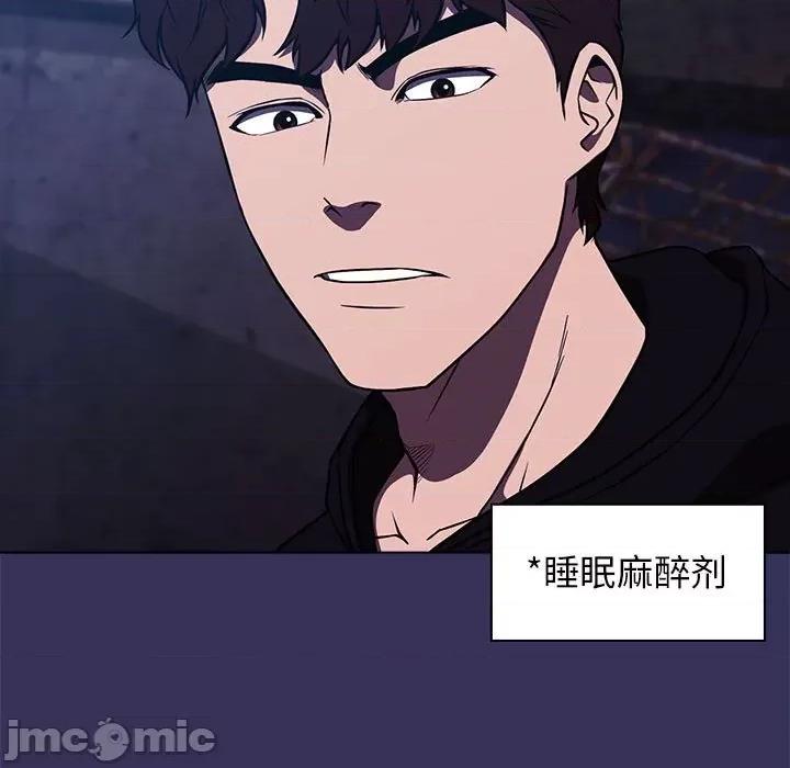 当演员变刑警 明星警探-第 17 话 第55页