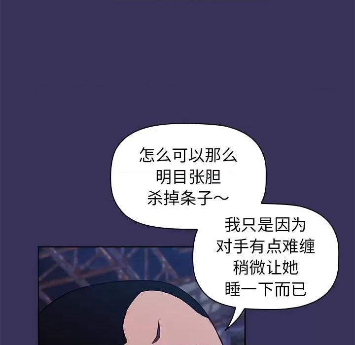 当演员变刑警 明星警探-第 17 话 第59页