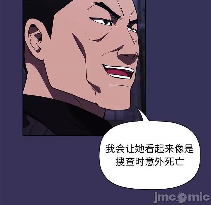 当演员变刑警 明星警探-第 17 话 第60页
