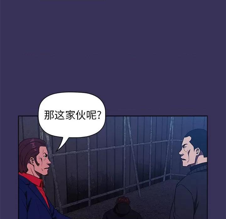当演员变刑警 明星警探-第 17 话 第61页