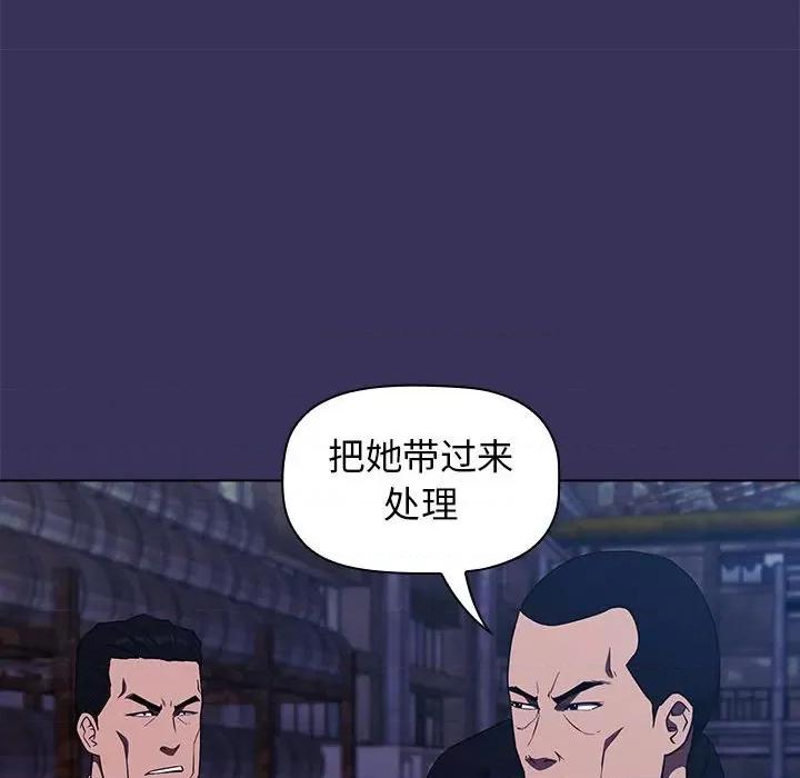 当演员变刑警 明星警探-第 17 话 第64页