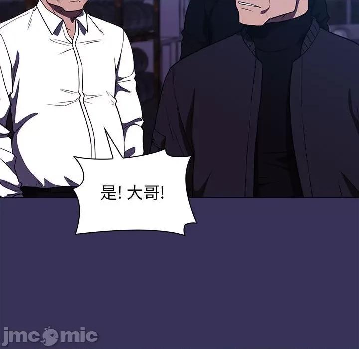 当演员变刑警 明星警探-第 17 话 第65页