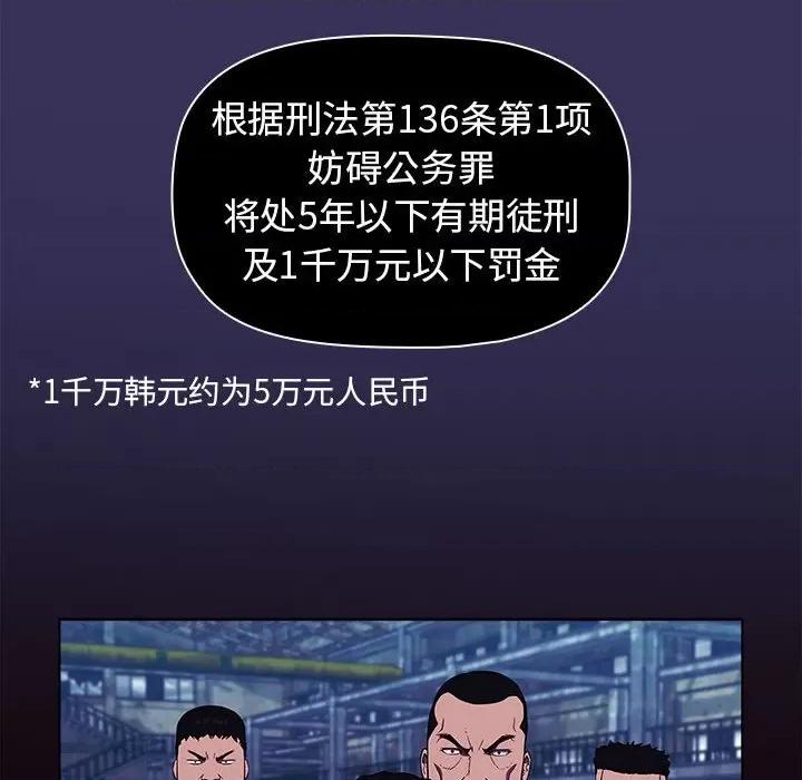 当演员变刑警 明星警探-第 17 话 第72页