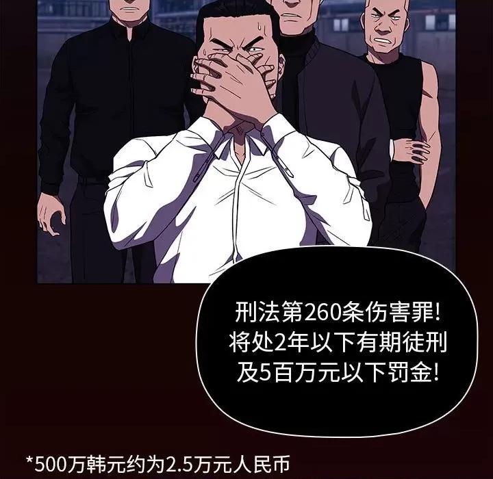 当演员变刑警 明星警探-第 17 话 第73页