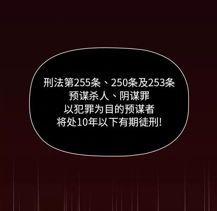 当演员变刑警 明星警探-第 17 话 第74页