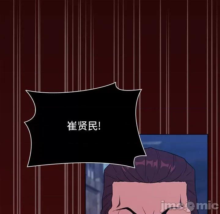 当演员变刑警 明星警探-第 17 话 第75页
