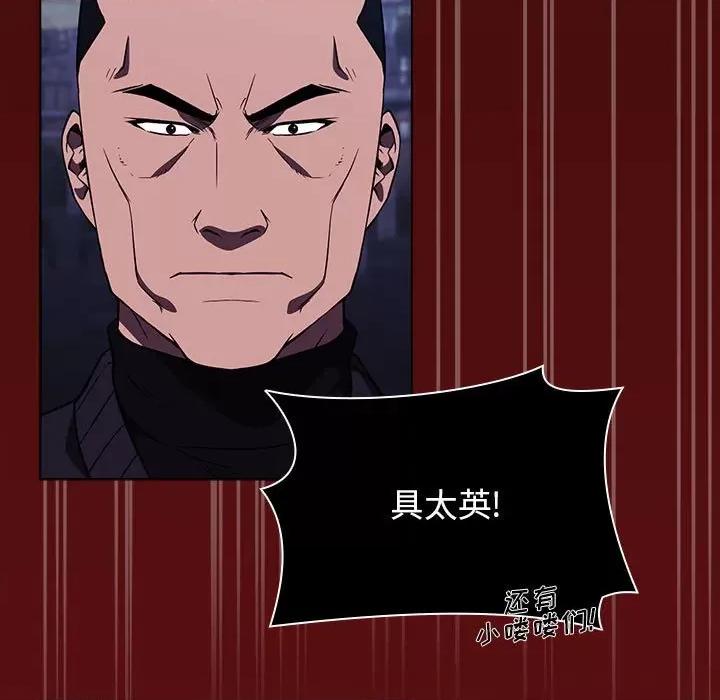 当演员变刑警 明星警探-第 17 话 第77页