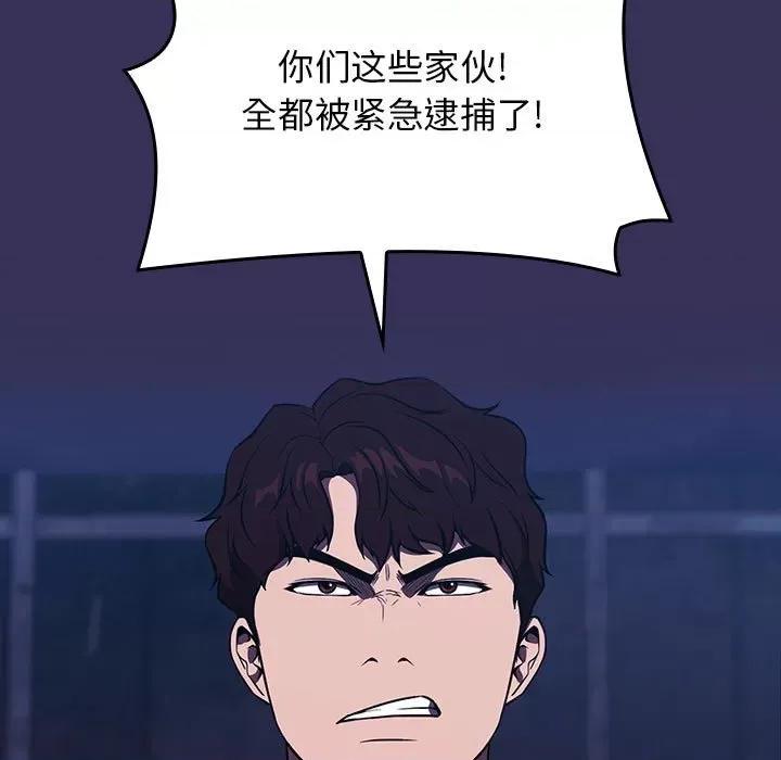 当演员变刑警 明星警探-第 17 话 第79页
