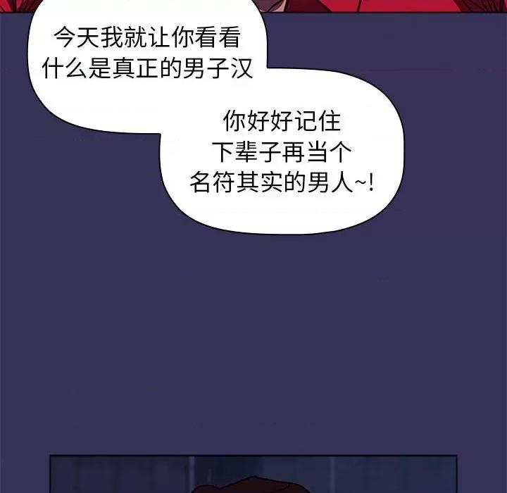 当演员变刑警 明星警探-第 17 话 第86页