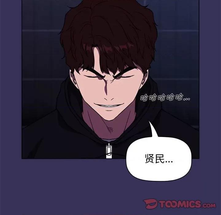 当演员变刑警 明星警探-第 17 话 第87页